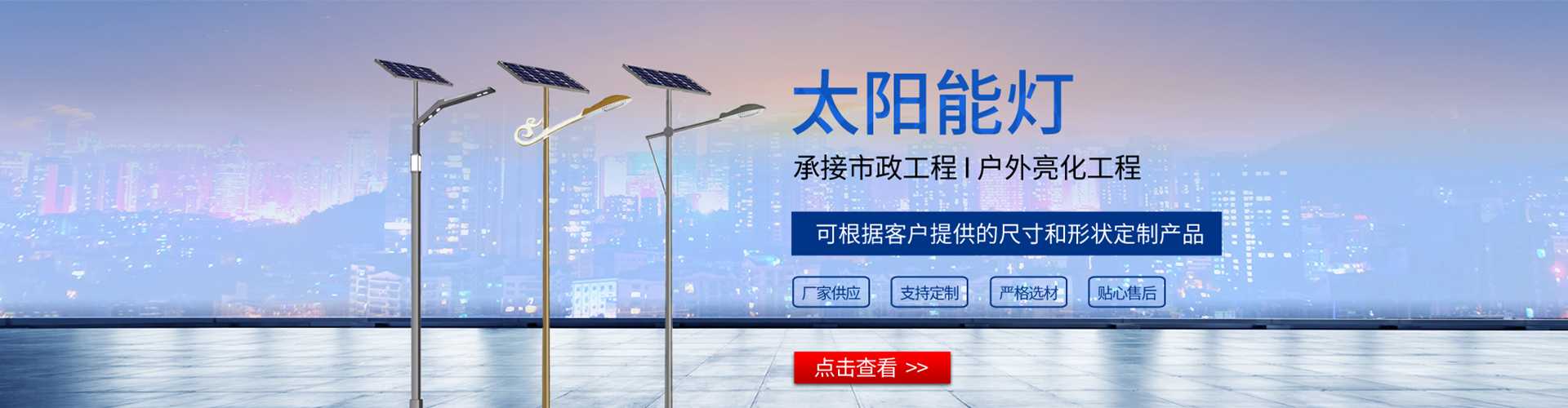 漳浦县太阳能路灯哪家好